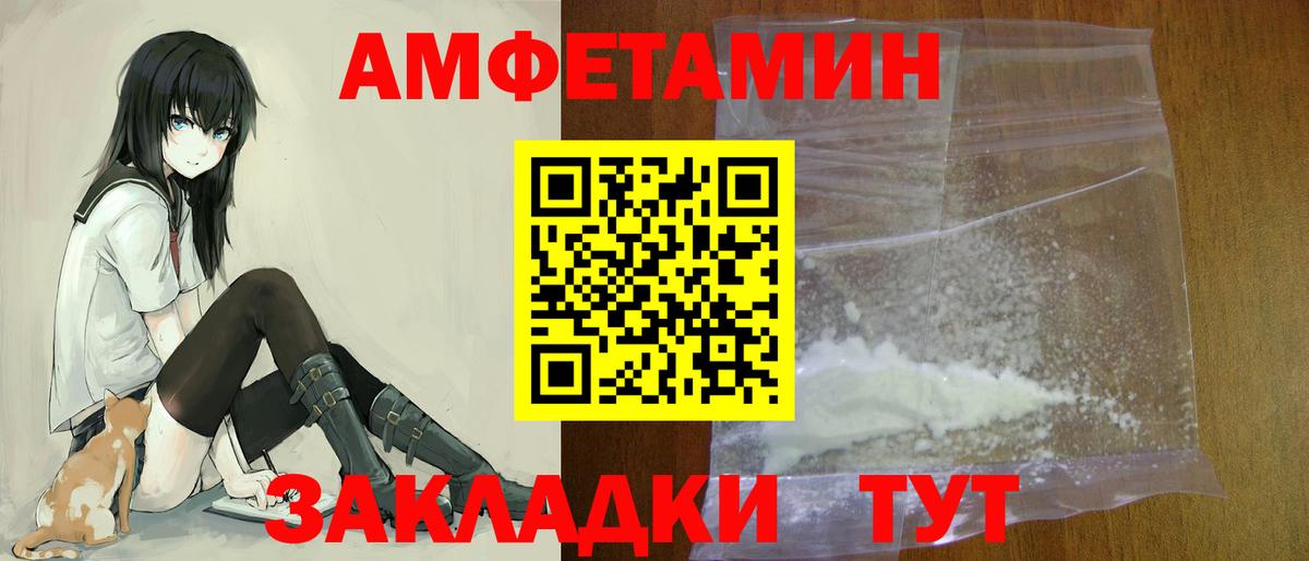 Амфетамин VHQ  Вход с VPN  АМФ  Верхняя Салда 