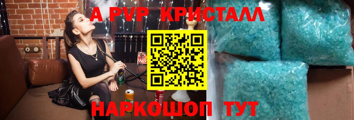 Верхняя Салда  A-PVP  Вход с VPN  Alpha-PVP СК  APVP СК КРИС 