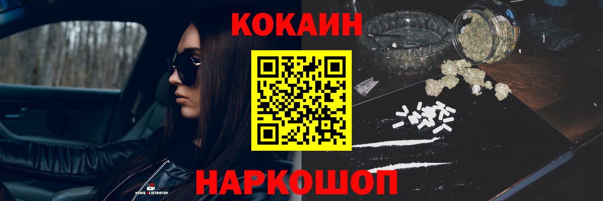 COCAIN  Кокаин FishScale  Вход с VPN  где купить   Cocaine FishScale  Верхняя Салда 