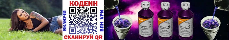 Codein напиток Lean (лин)  Верхняя Салда 