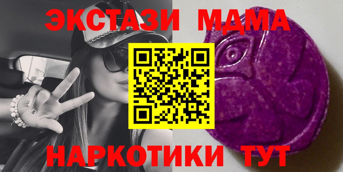 ЭКСТАЗИ 280мг  Вход с VPN  Ecstasy  купить   Верхняя Салда 