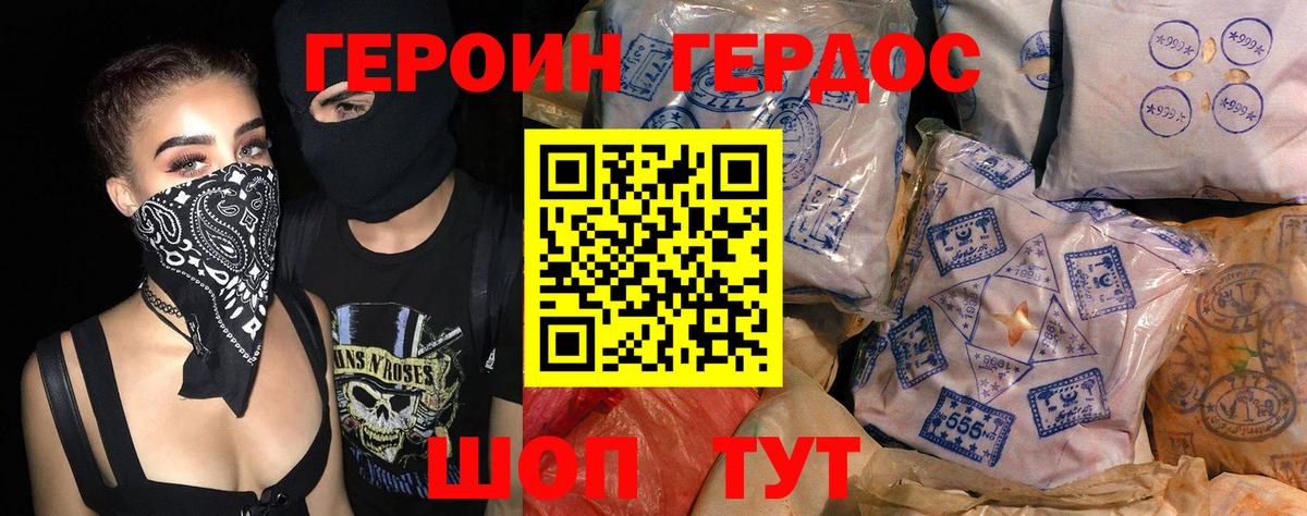 ГЕРОИН VHQ  Вход с VPN  ГЕРОИН  Верхняя Салда 