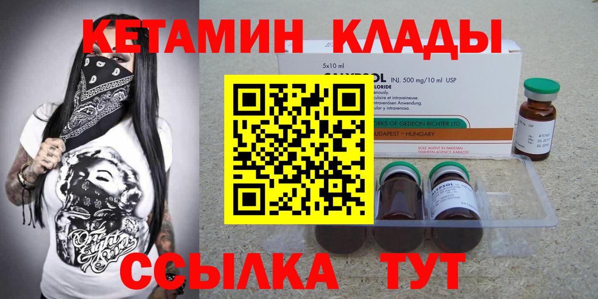 КЕТАМИН ketamine  Вход с VPN  Кетамин VHQ  Верхняя Салда 