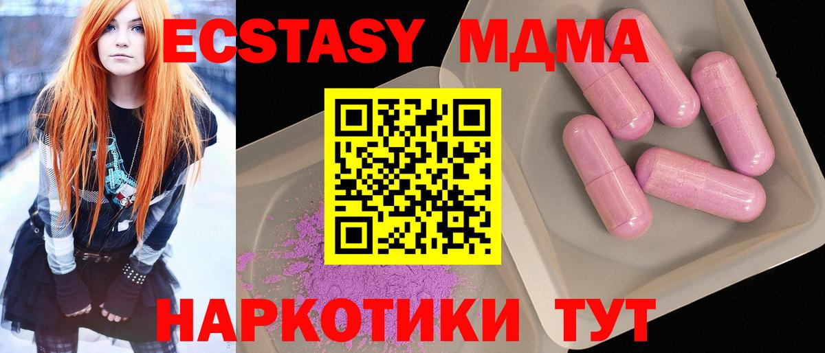 MDMA crystal Верхняя Салда