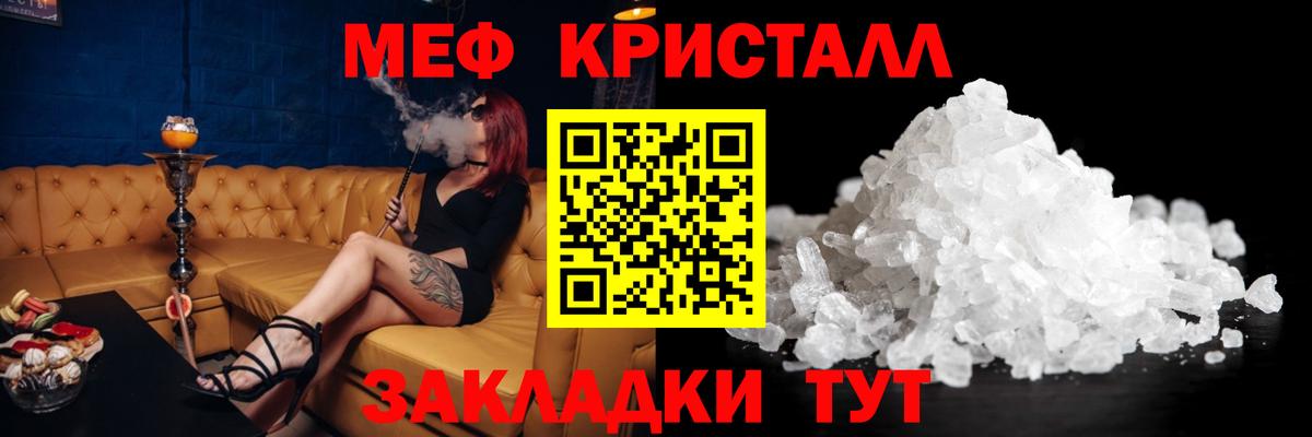 Меф кристаллы  МЕФ мука  Верхняя Салда  МЕФ  Вход с VPN 
