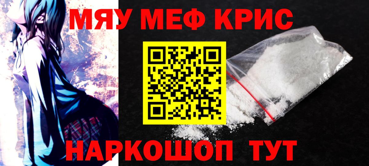 Меф мяу мяу  Верхняя Салда